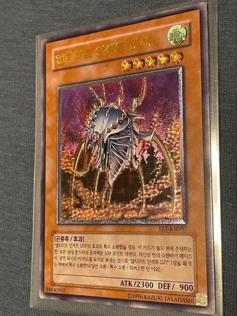 韓国 遊戯王 アルティメットインセクトLV5 FET レリーフ - メルカリ