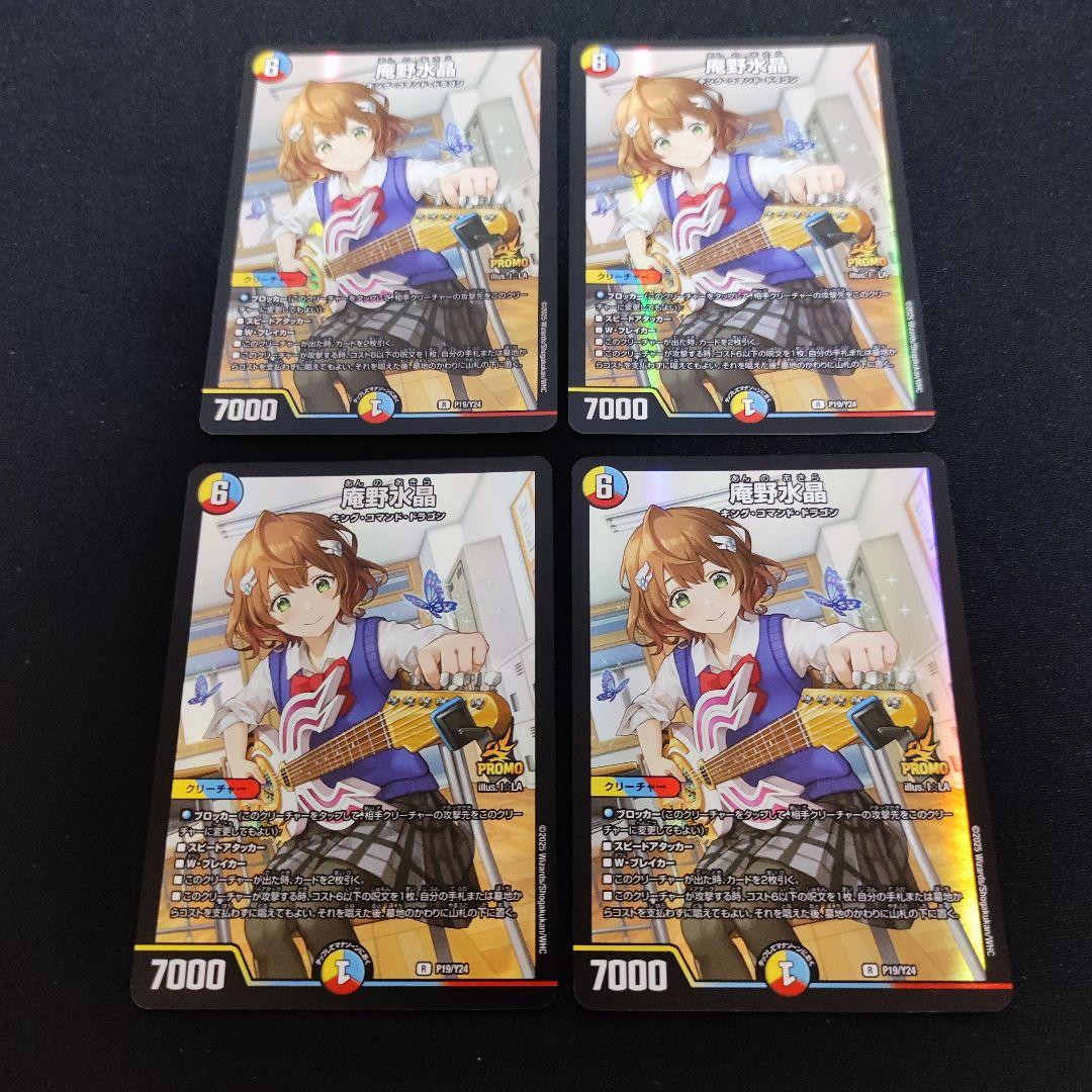 メルカリ便　庵野水晶　プロモ 庵野水晶 プロモ スクラッチキャンペーン 当選品 - メルカリ