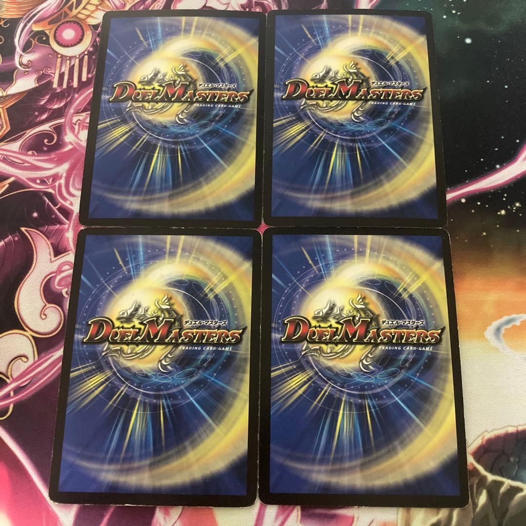 黒神龍グールジェネレイド 初期 統一 4枚セット - メルカリ