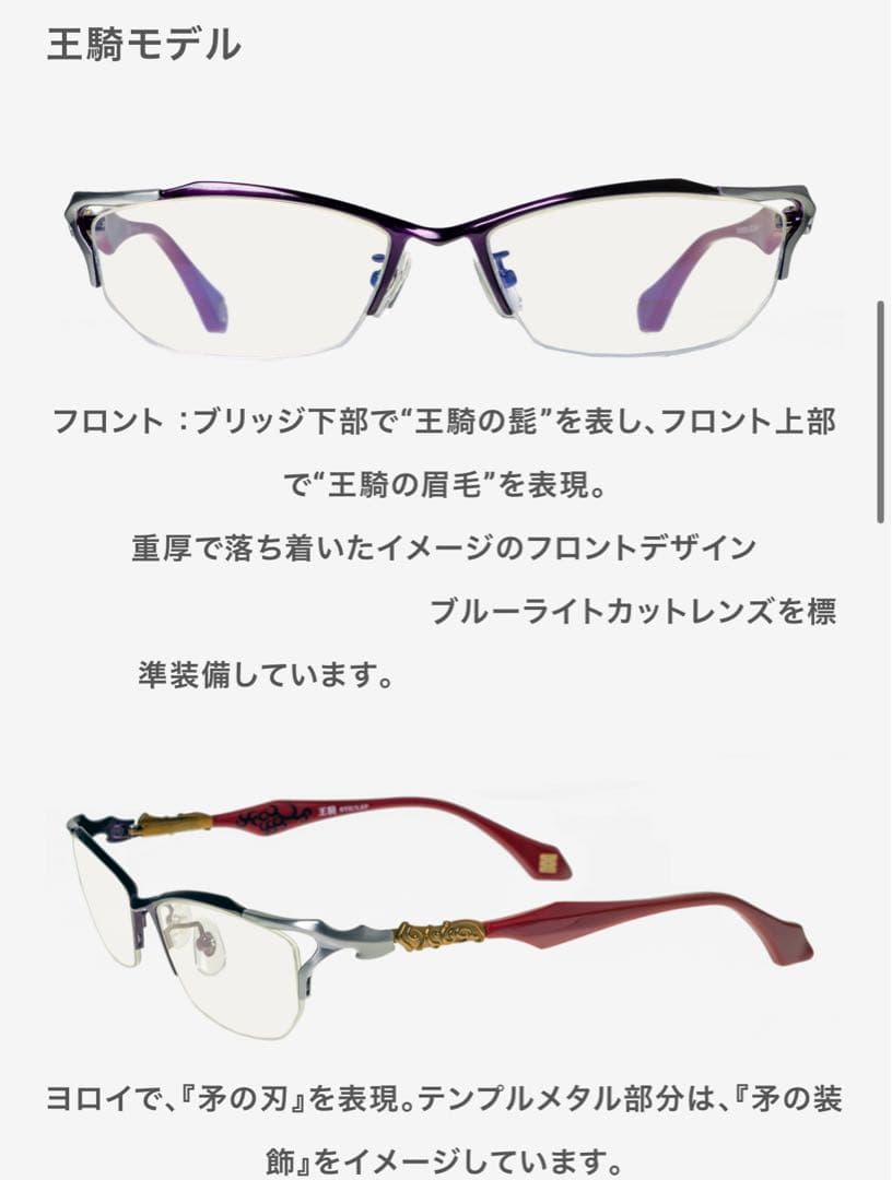 新品⭐︎キングダム　王騎　フレーム　ブルーライトカット