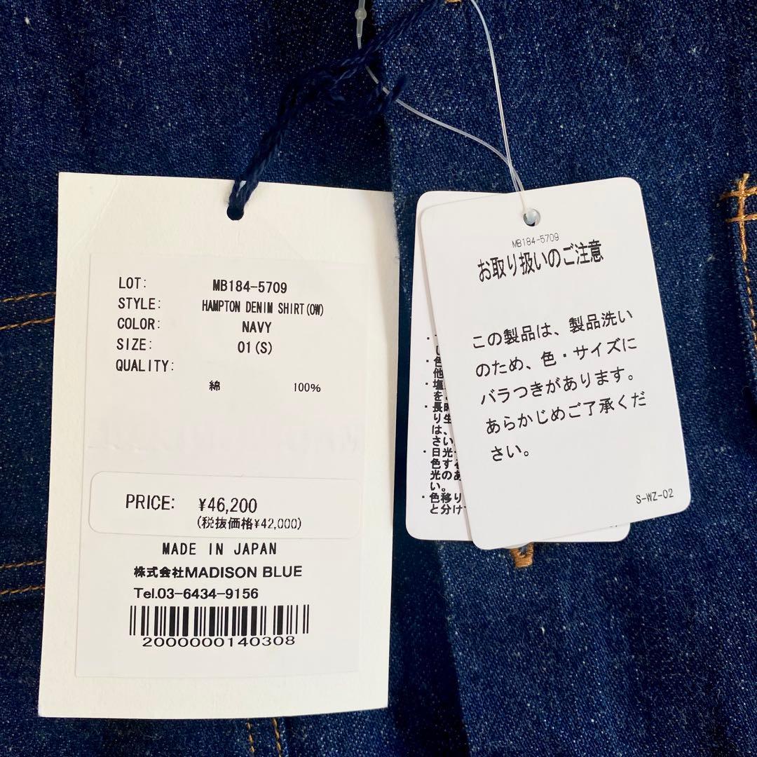 タグ付き＊未使用品】マディソンブルー ハンプトンデニムシャツ サイズ
