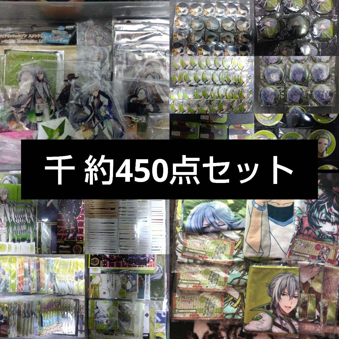 アイナナ 千 セット