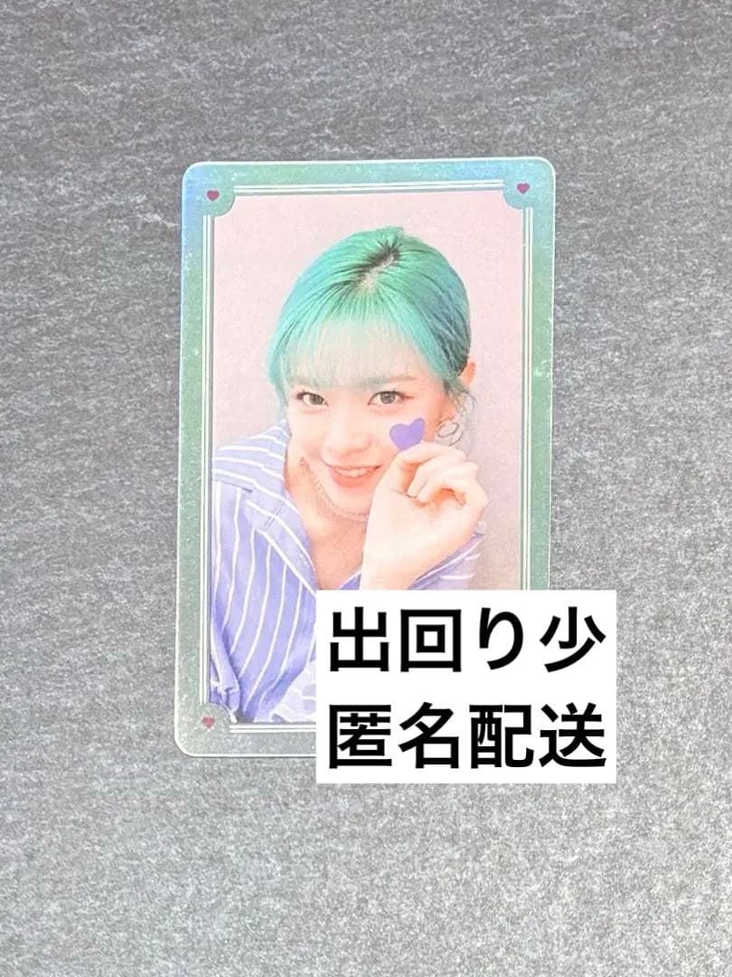 TWICE ジョンヨン　TWICE TV トレカ