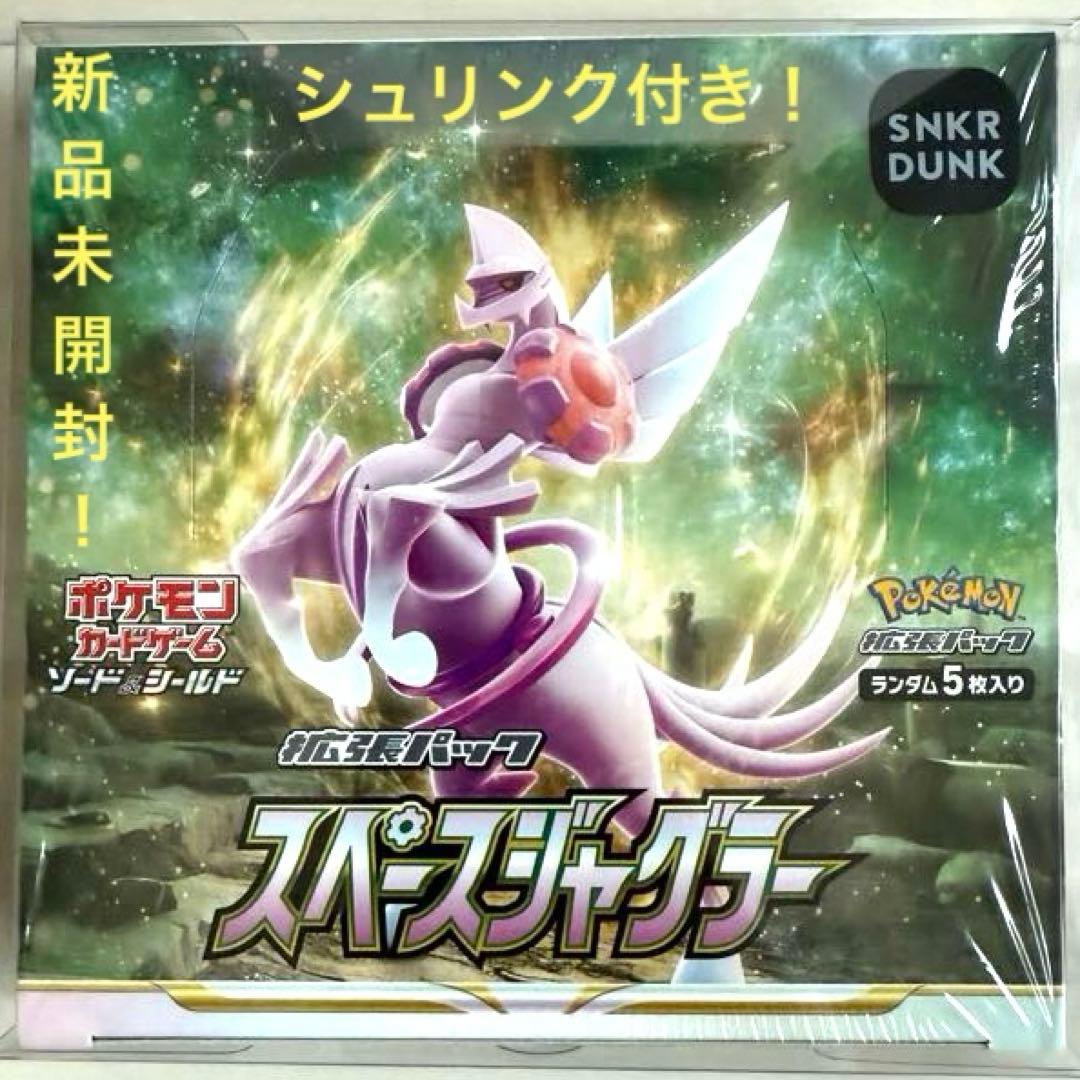 新品未開封】スペースジャグラー 27BOX シュリンク付き