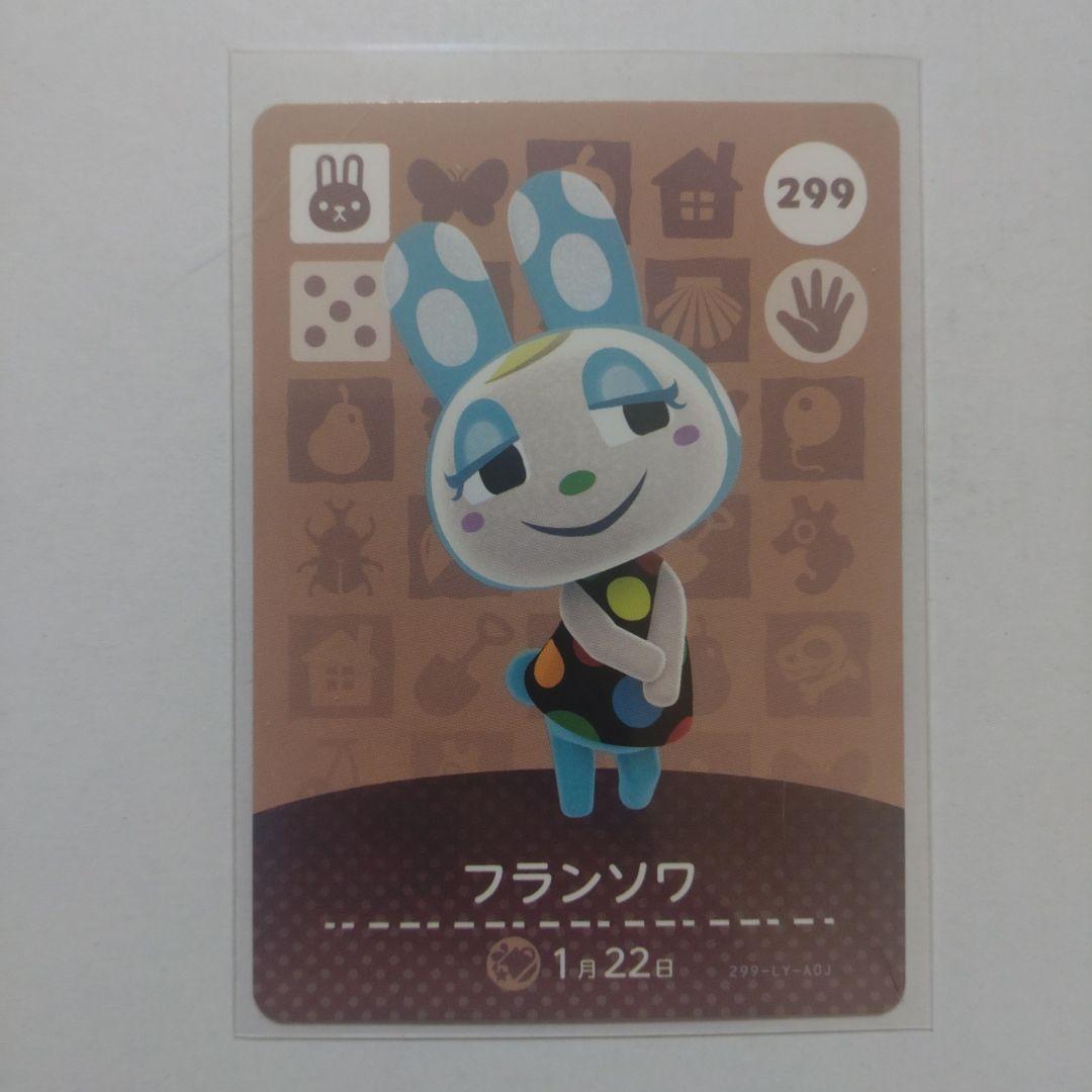 あつ森amiiboカード フランソワ クリスチーヌ - メルカリ