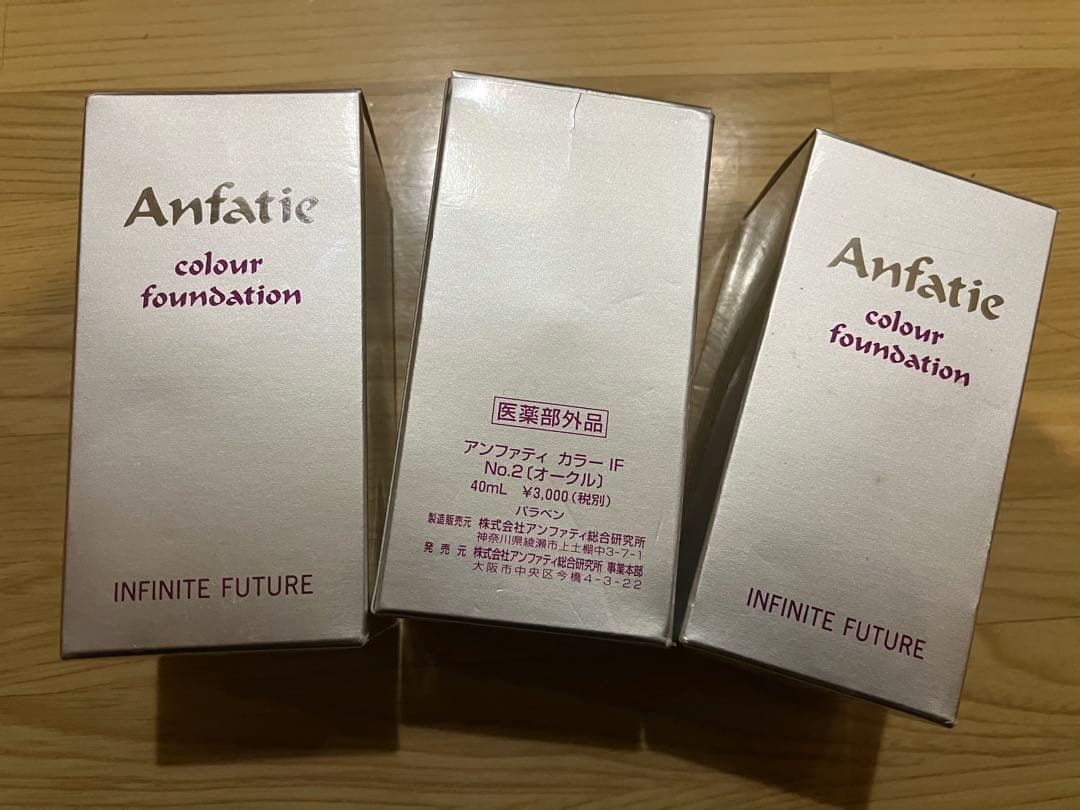 アンファティ ファンデーション オークル