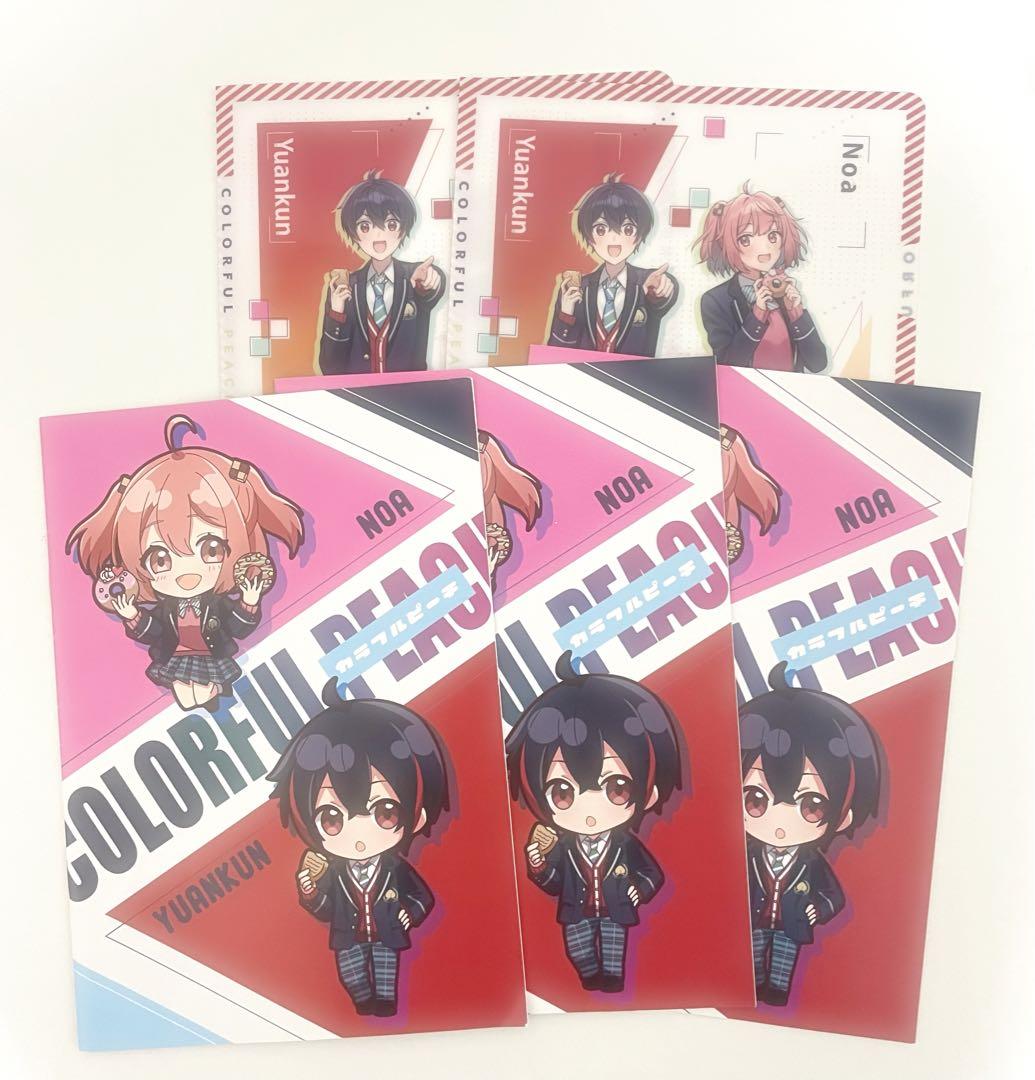 カラフルピーチ からぴち ゆあんくん グッズ まとめ売り おまけ付き