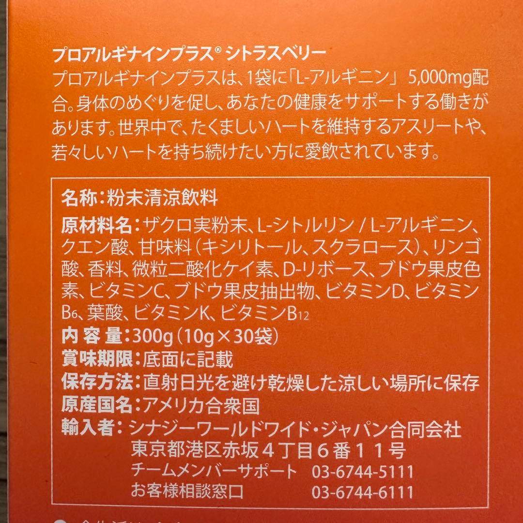 シナジー プロアルギナイン マルチビタミン&ミネラル イージーワン