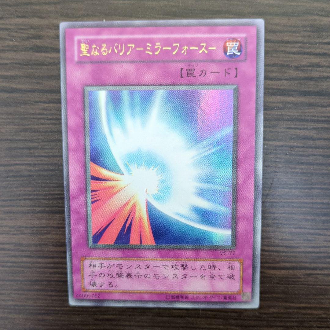 遊戯王OCG 魔法の筒、聖なるバリアミラーフォース、光の封札剣、王宮の