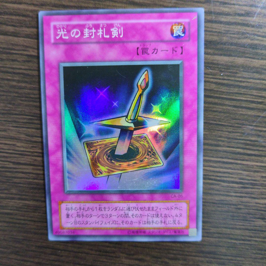 遊戯王OCG 魔法の筒、聖なるバリアミラーフォース、光の封札剣、王宮の