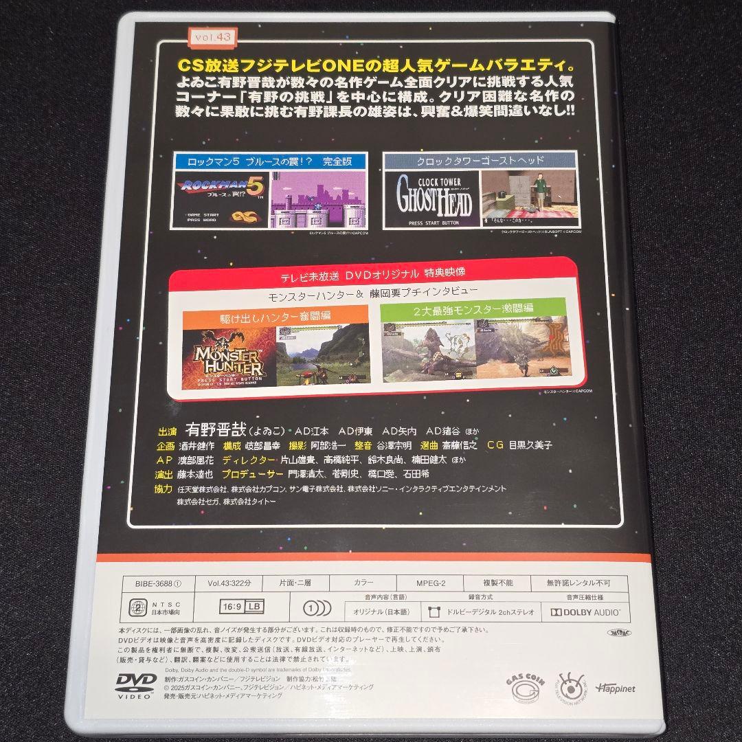 ゲームセンターCX DVD-BOX 22 - メルカリ