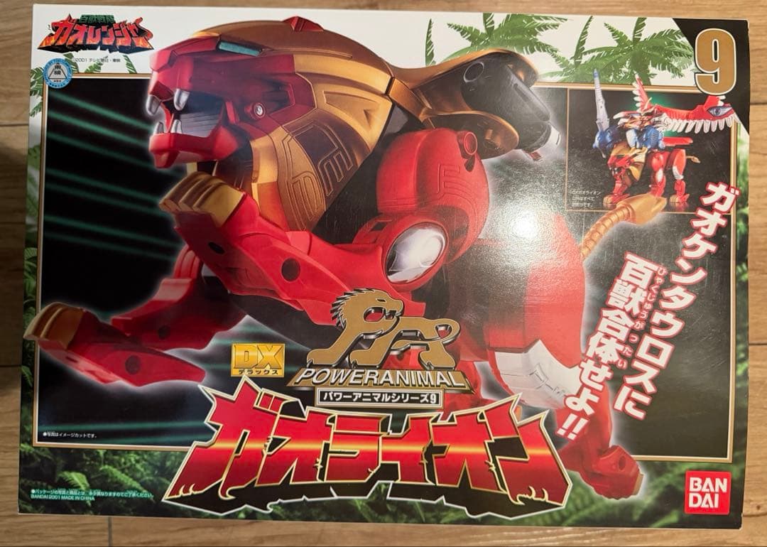 [未開封]パワーアニマル9　DXガオライオン　百獣戦隊ガオレンジャー