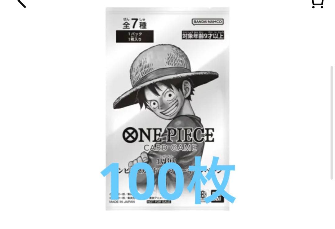 ワンピースカードゲーム プロモーションカード「3周年！ワンピースカード