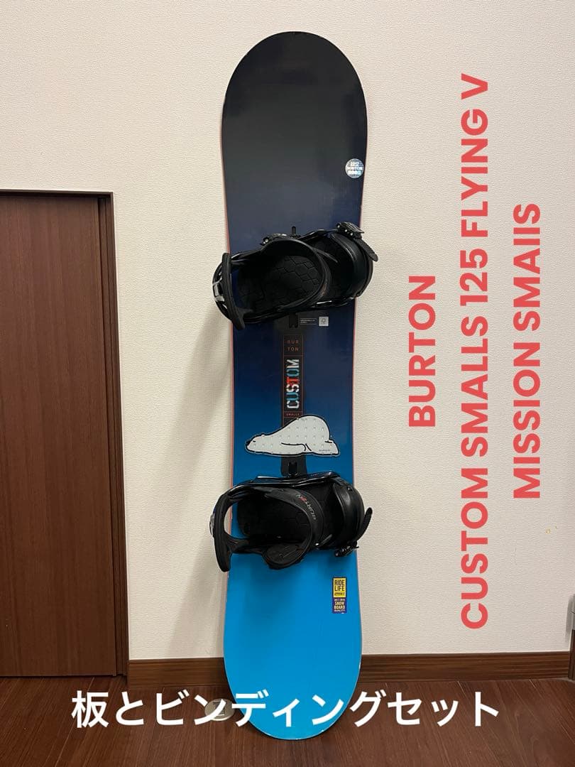 バートン 子供用 板とビンディングセット 125cm