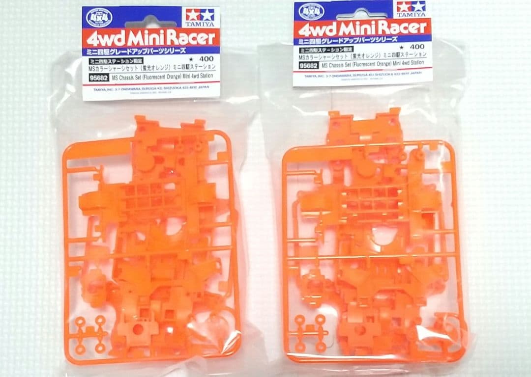 ミニ四駆MSカラーシャーシセット(オレンジ)ステーション限定×2点 N04