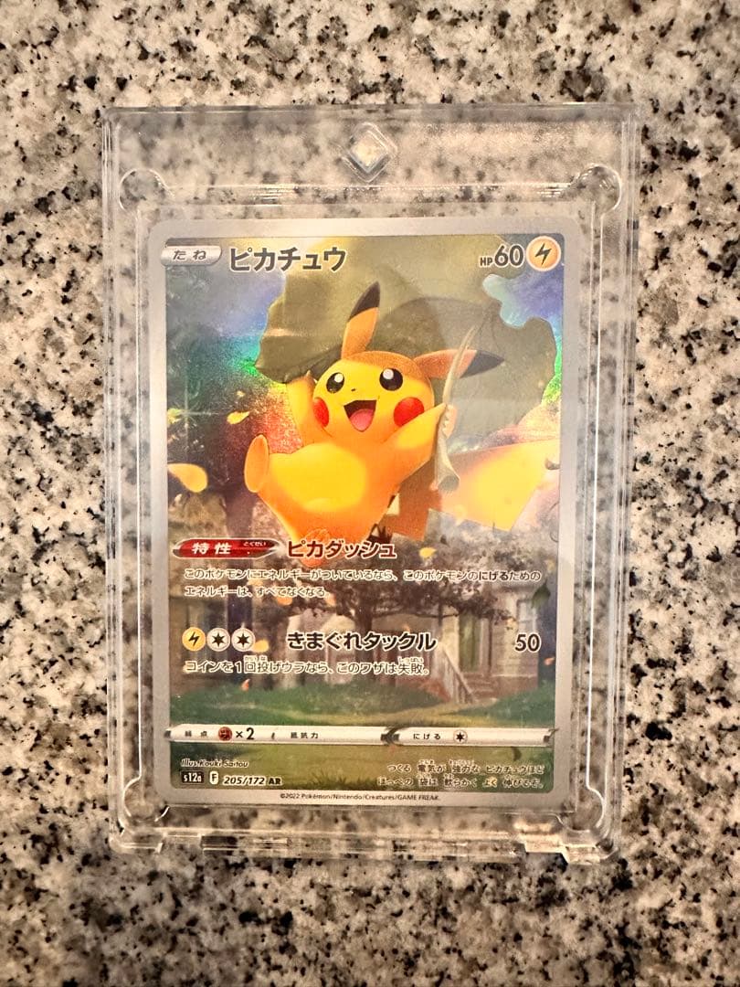 ピカチュウ AR S12a VSTARユニバース 205/172 - メルカリ