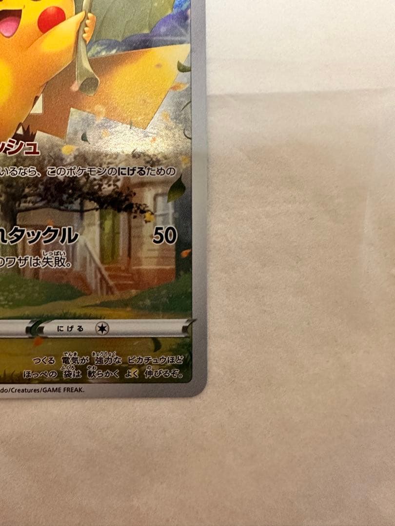 ピカチュウ AR S12a VSTARユニバース 205/172 - メルカリ