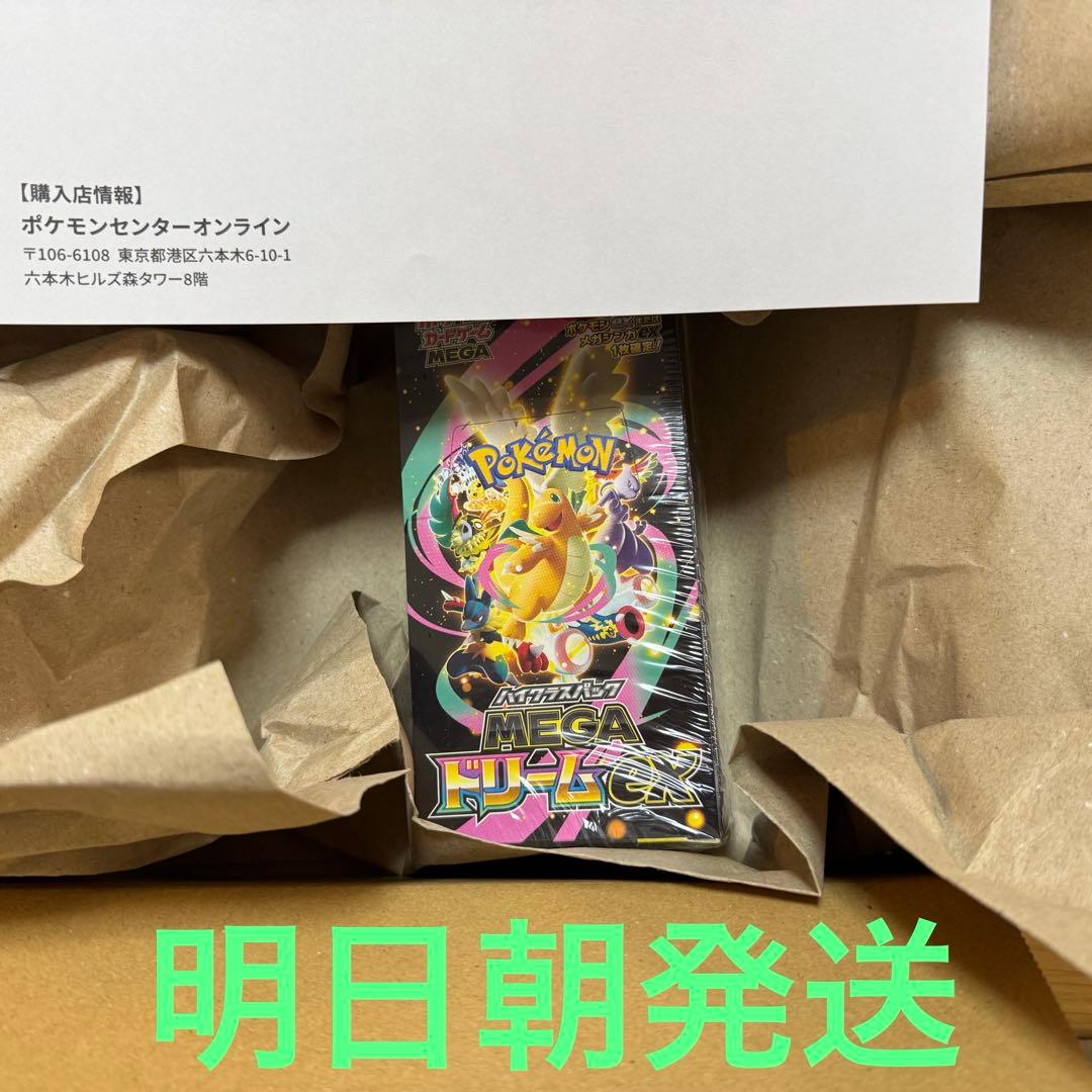 ポケモンカードゲーム MEGAドリームex シュリンク付き 1box ハイクラスパック MEGAドリームex (シュリンク未開封BOX) ポケモン
