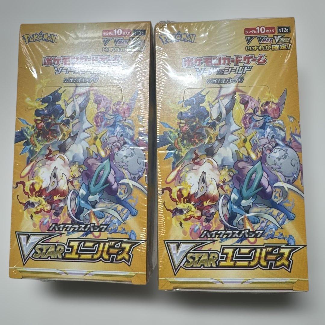 ポケモンカード VSTARユニバース 2BOX