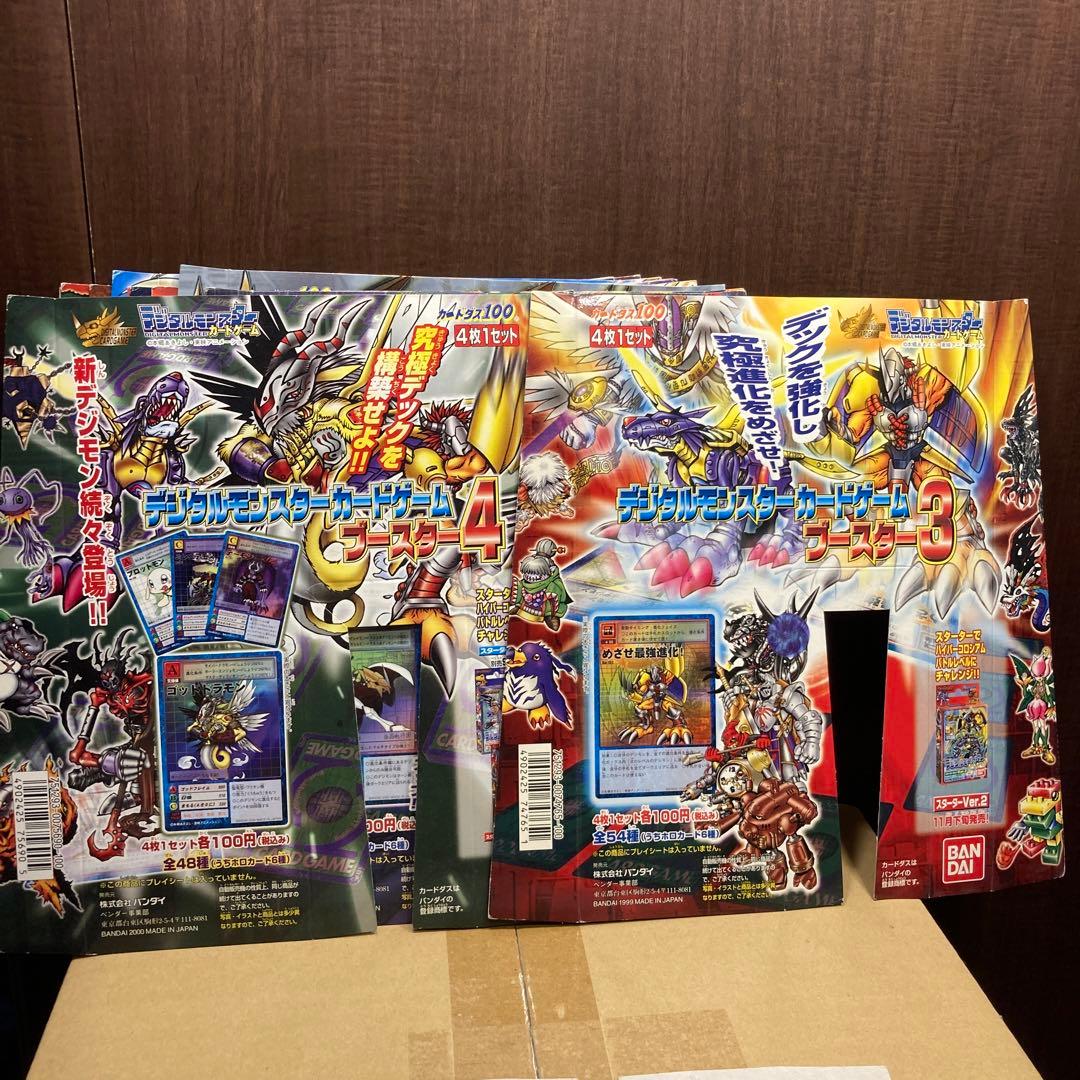 デジタルモンスター ブースター1〜14 デジモン 連番 カードダス100