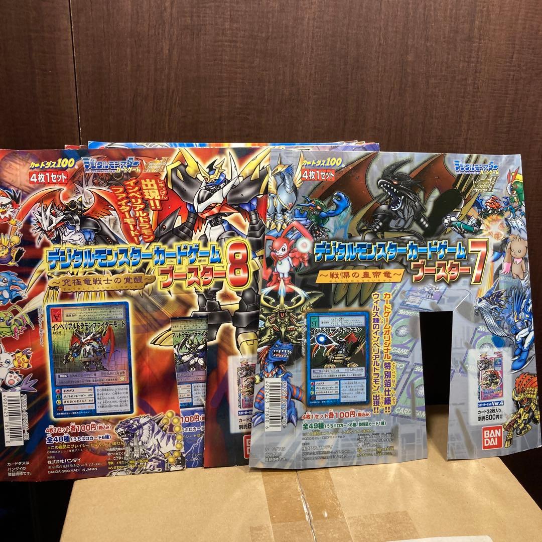 デジタルモンスター ブースター1〜14 デジモン 連番 カードダス100