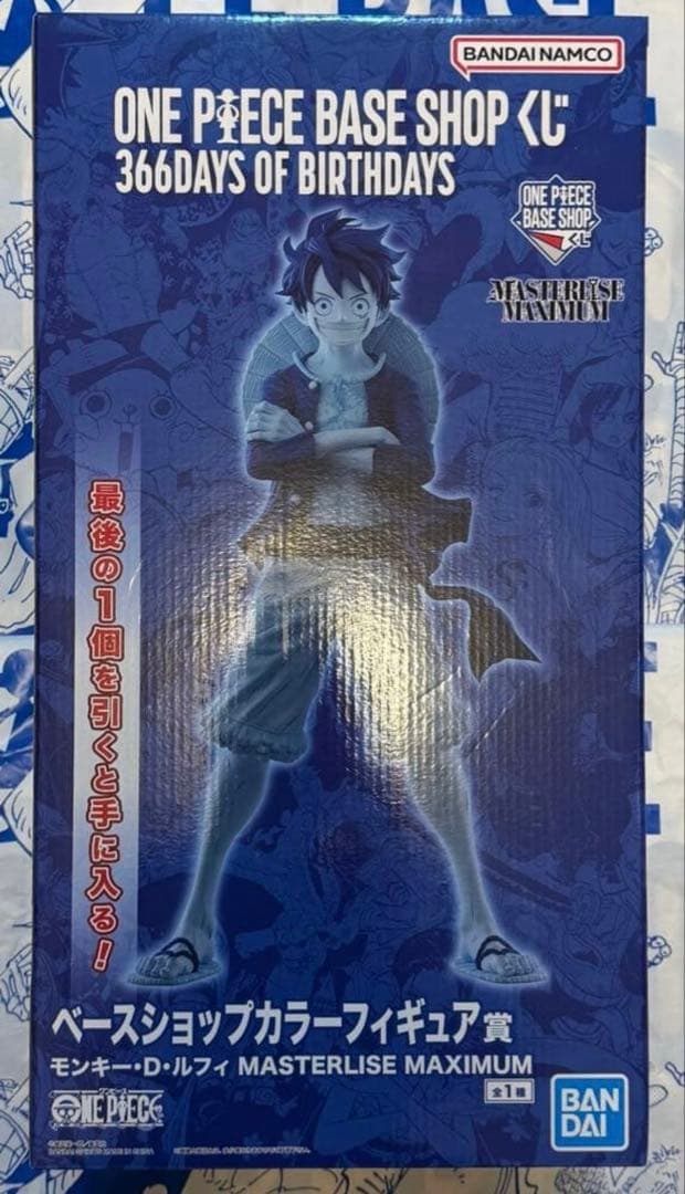 ワンピース BASE SHOP ベースショップ 一番くじ フィギュア ラストワン
