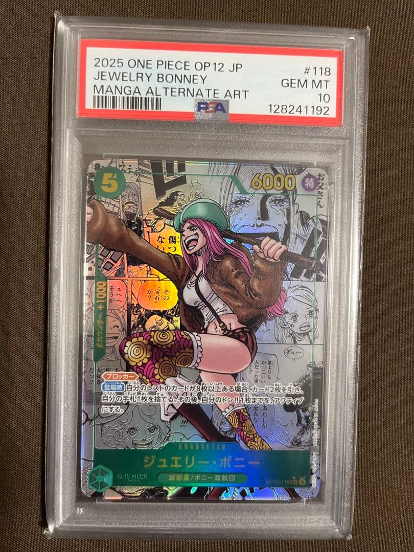 p*p様 PSA 【PSA10】 ジュエリー・ボニー SEC コミックパラレル スーパーパラレル仕様】ジュエリー・ボニー[OP_BT12-118_SEC