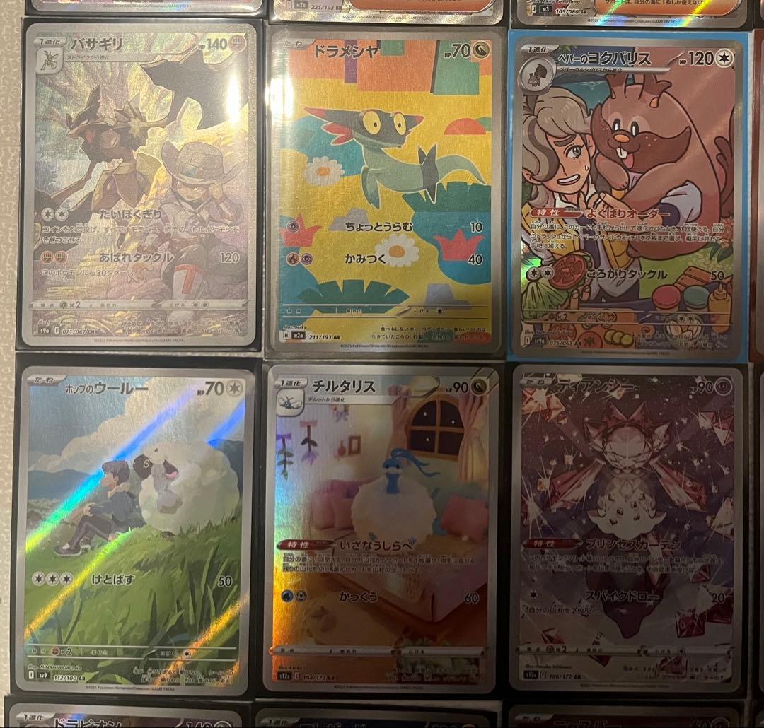 ポケモンカードゲーム AR SR SSR CHR まとめ売り 36枚 - メルカリ
