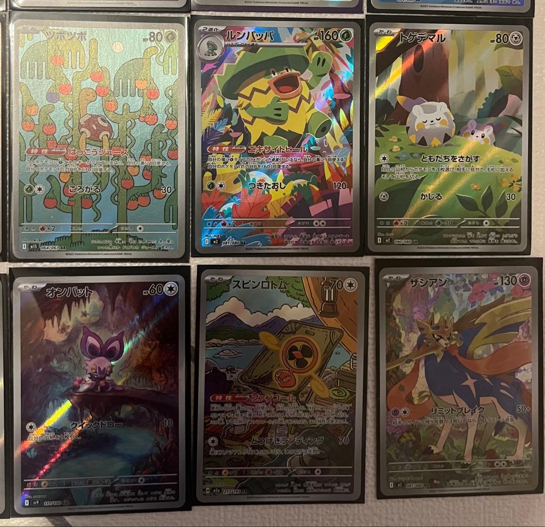 ポケモンカードゲーム AR SR SSR CHR まとめ売り 36枚 - メルカリ