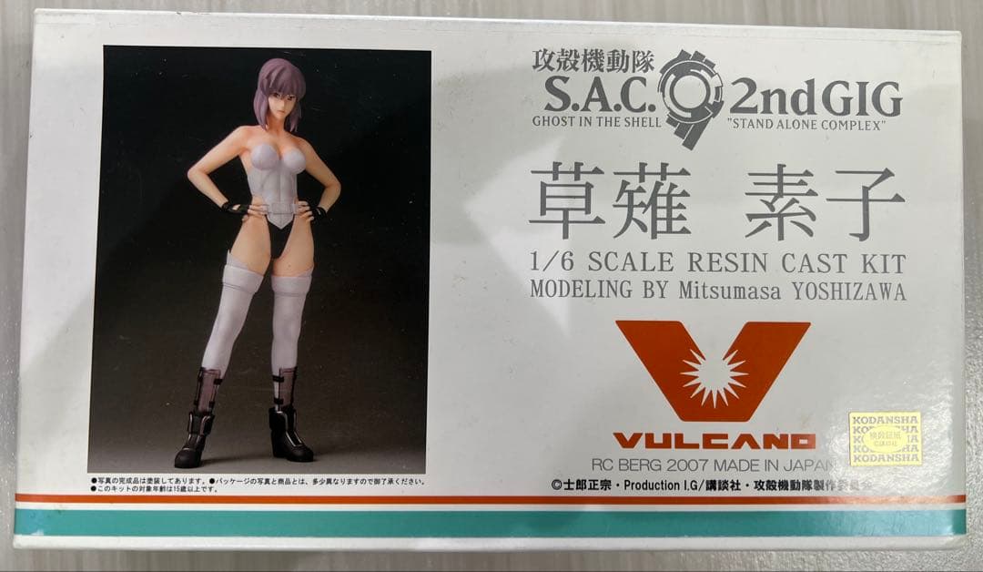 RCベルグ 草薙素子 1/6 レジンキャストキット 吉沢光正 攻殻機動隊 VULCANO 1/6スケールレジンキャストキット 原型 吉沢光正 草薙素子