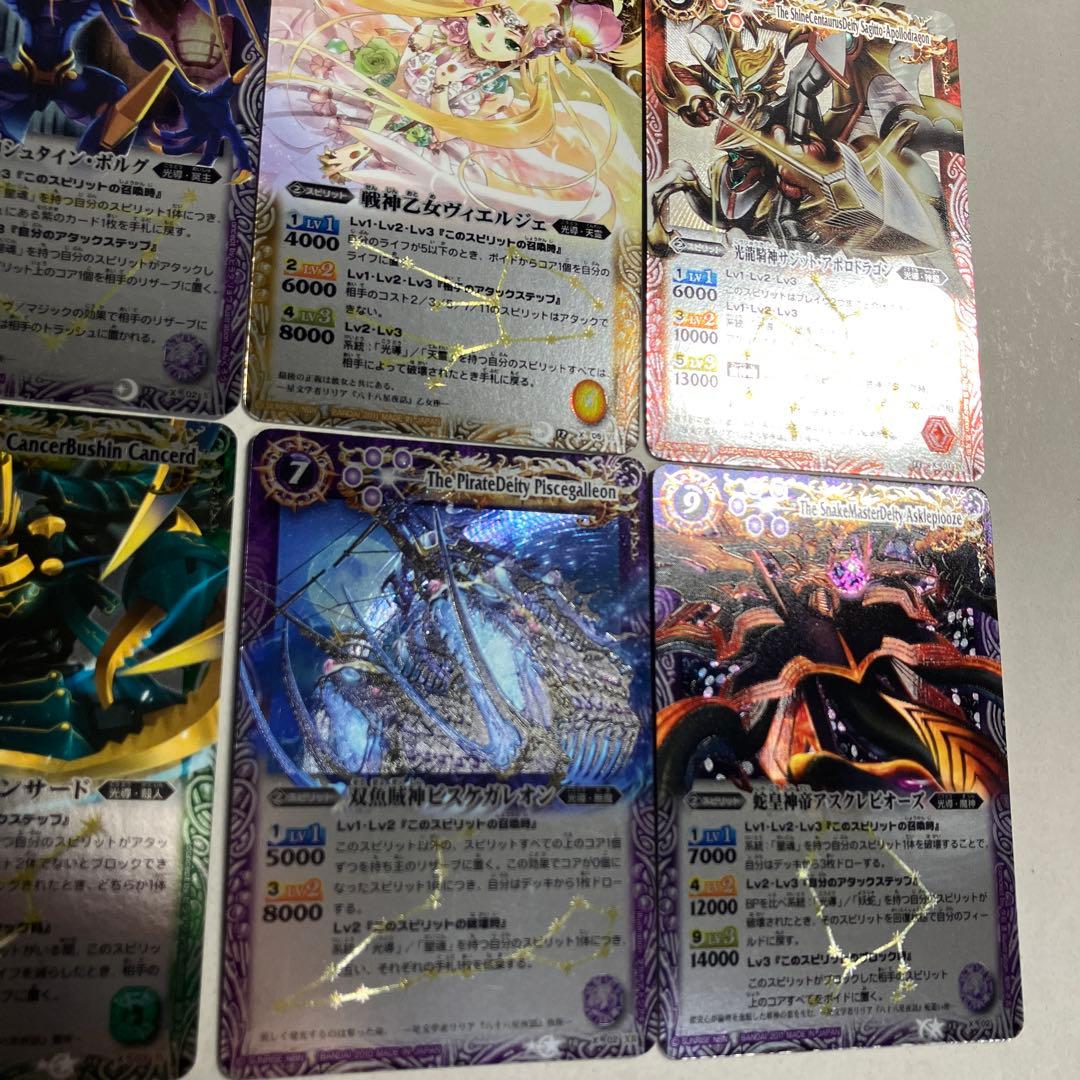 12宮Xレア 初期レリーフコンプセット 計13枚 バトルスピリッツ B