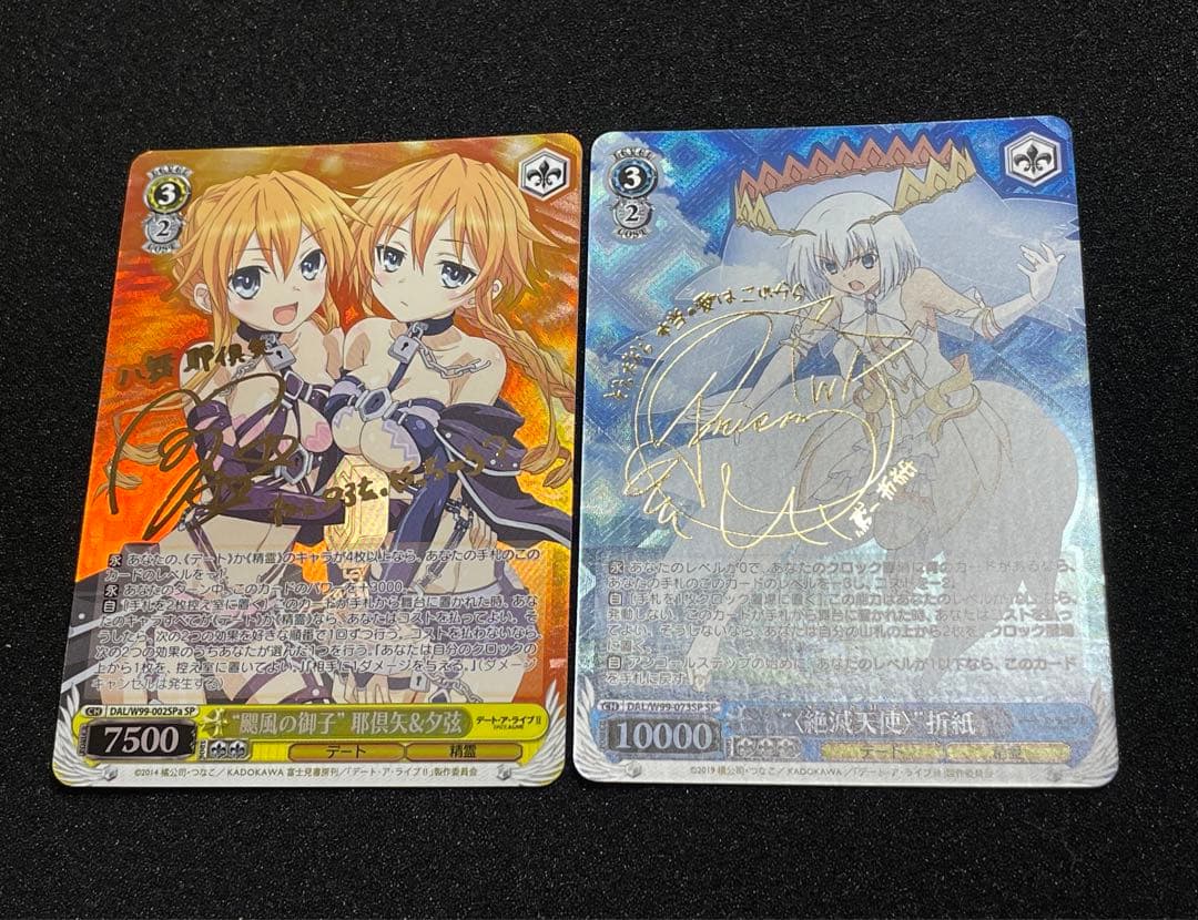 【状態A +】“颶風の御子”耶倶矢&夕弦（a） 〈絶滅天使〉”折紙 SP サイン 2026年最新】颶風の御子 耶倶矢&夕弦の人気アイテム - メルカリ