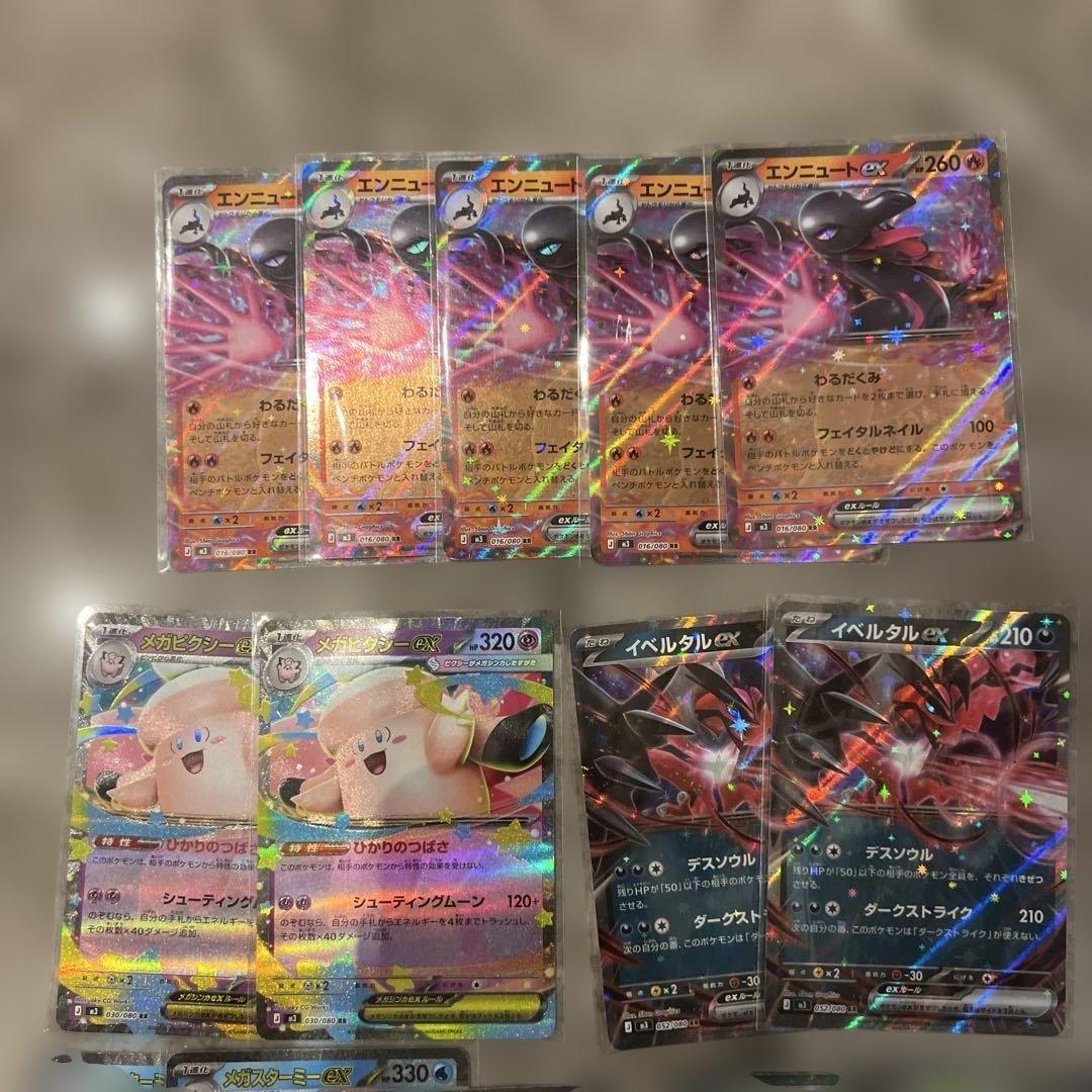 ポケカ ムニキスゼロ ドリームEX RR まとめ売り - メルカリ