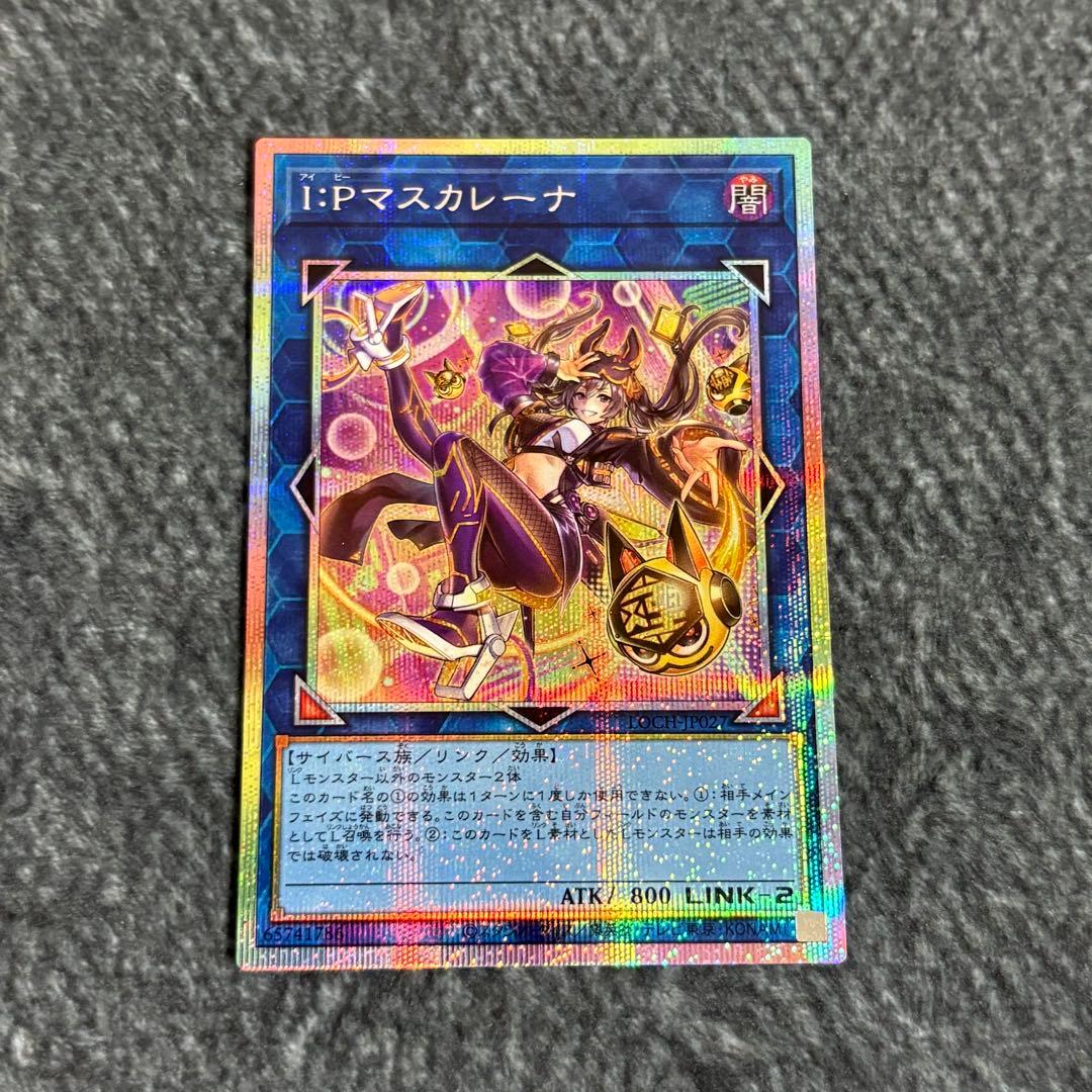 IPマスカレーナ プリズマ イラスト違い - メルカリ