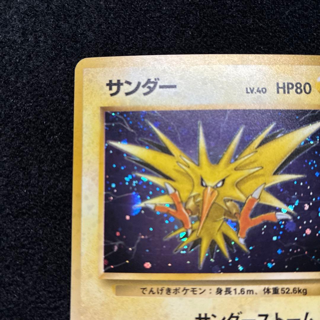 良品 旧裏 ポケモンカード 全面ホロ サンダー 151 - メルカリ
