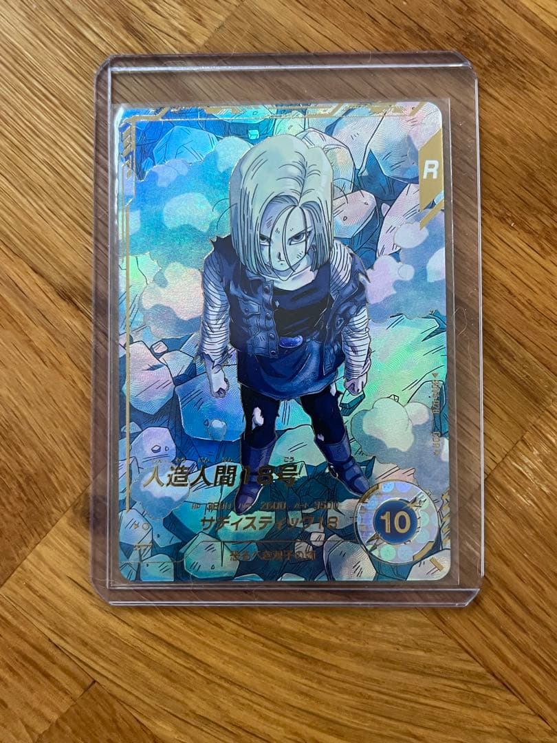 ドラゴンボールスーパーダイバーズ　SDV4-028 GDRパラレル人造人間18号