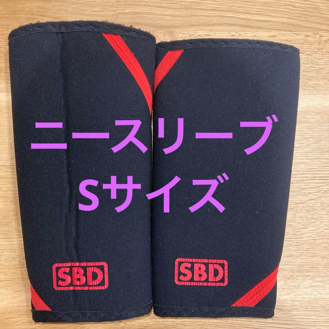 SBDニースリーブSサイズ - メルカリ