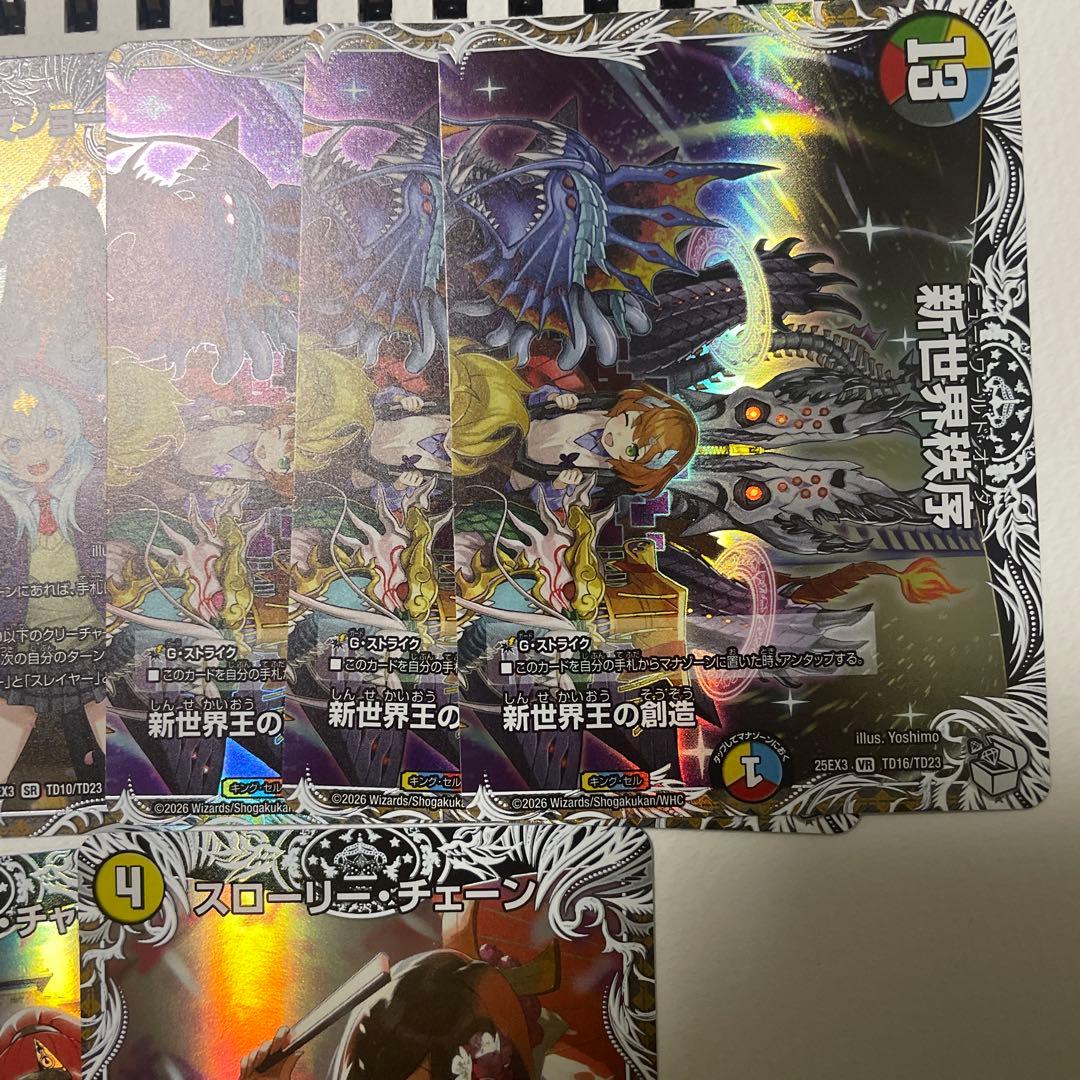 ヒ*ー様 デュエナマイトパック キャラトレまとめ売り全21枚 - メルカリ