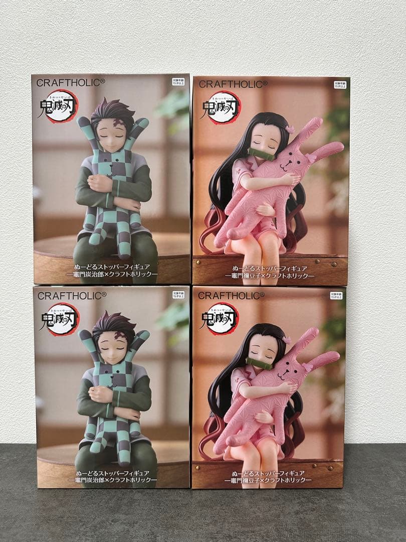 鬼滅の刃 ぬーどるストッパーフィギュア 竈門炭治郎 竈門禰豆子