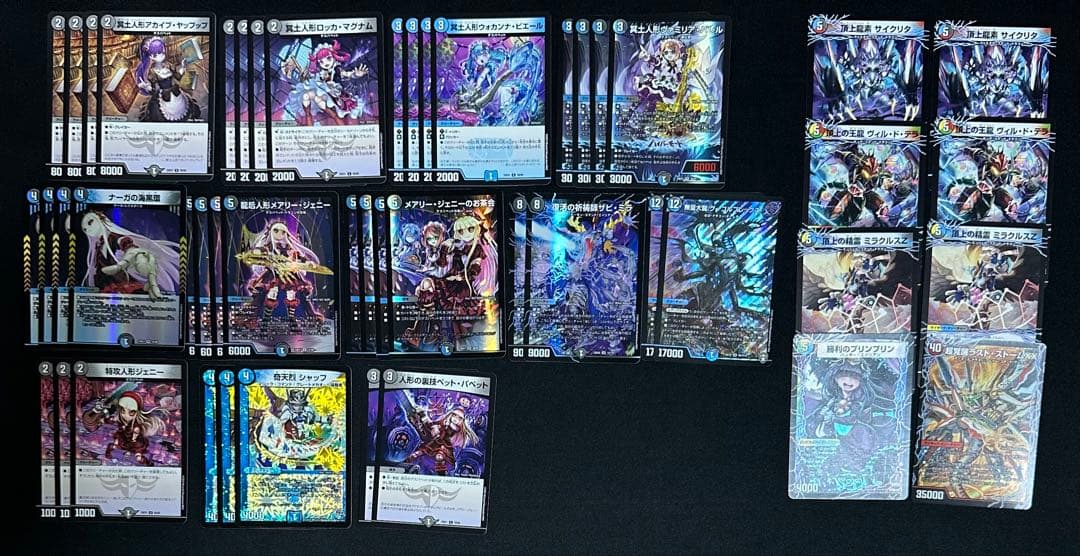 デュエマ 青黒デスパペット デッキ - メルカリ