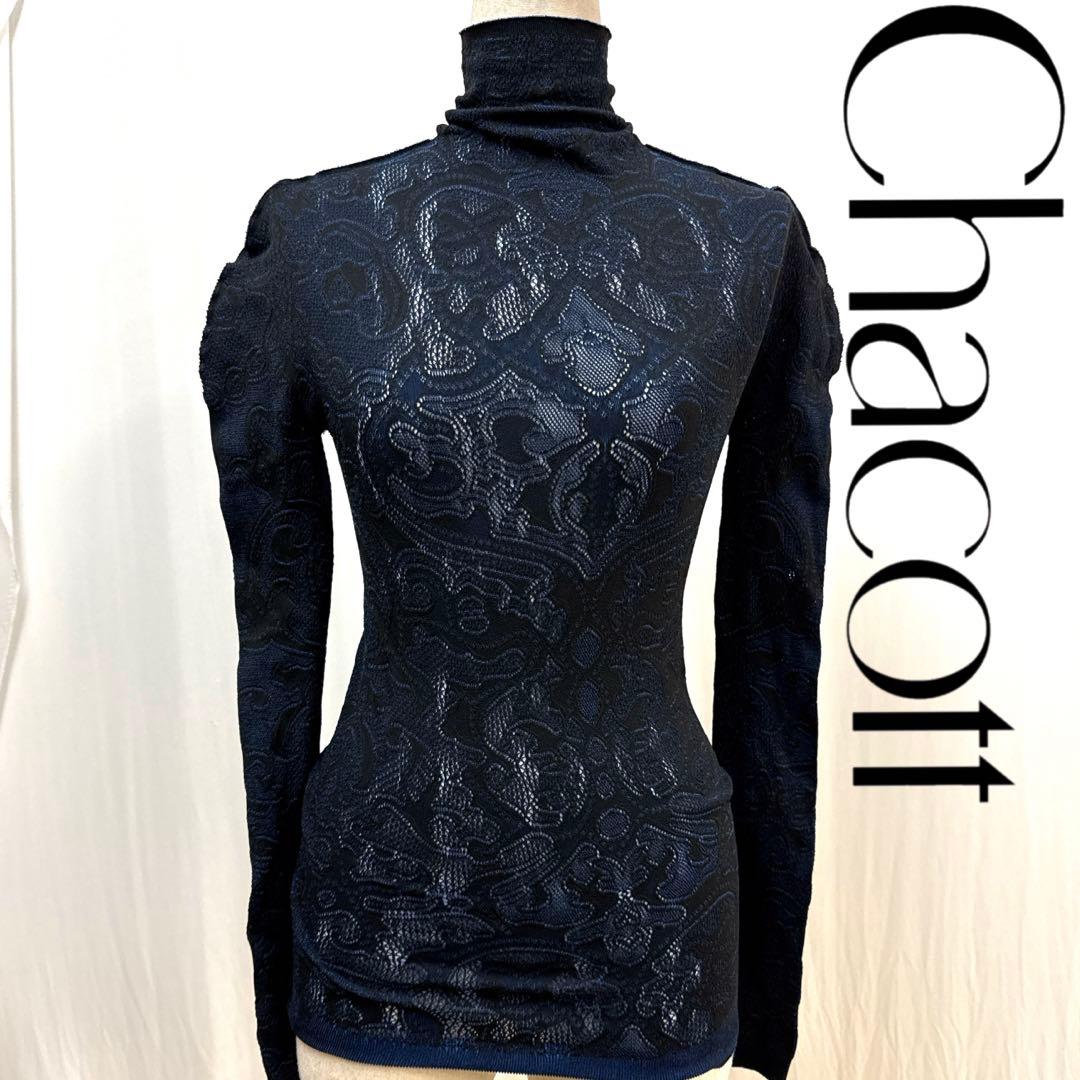 6309★チャコット★S 濃紺 ノーソーイング トップス 社交ダンス