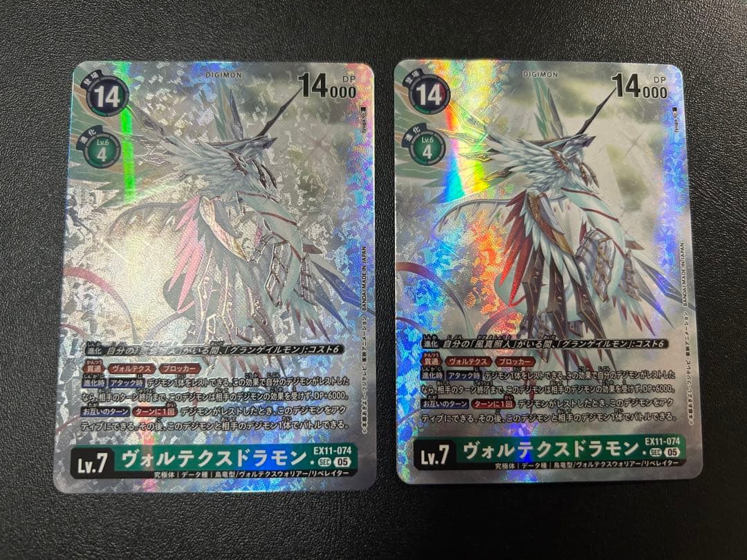 ヴォルテクスドラモン パラレル 2枚 ヴォルテクスドラモン SEC パラレル×2枚 | Shop at Mercari from Japan