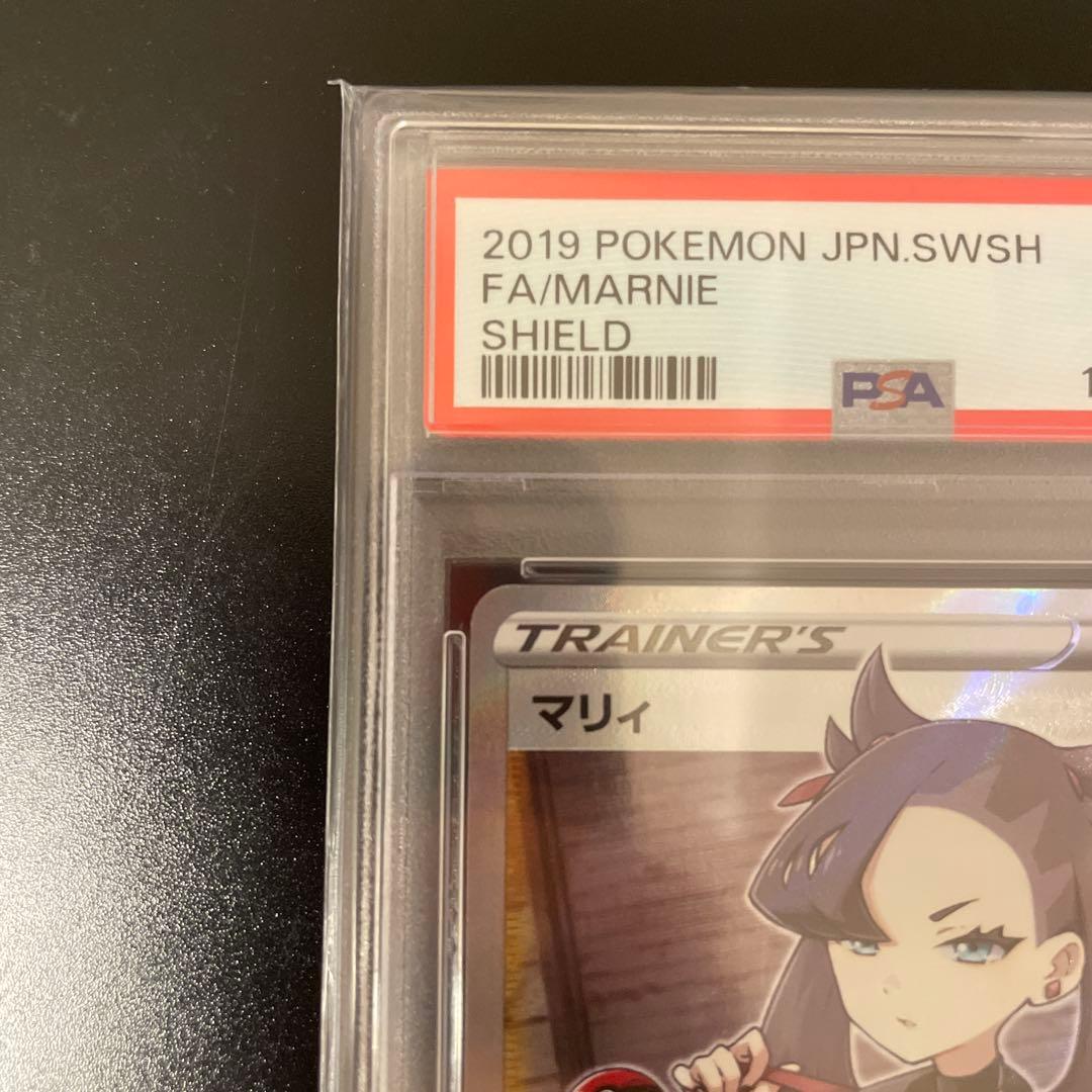 即日発送〉ポケモンカードゲーム シールドマリィSR 068/060 PSA9