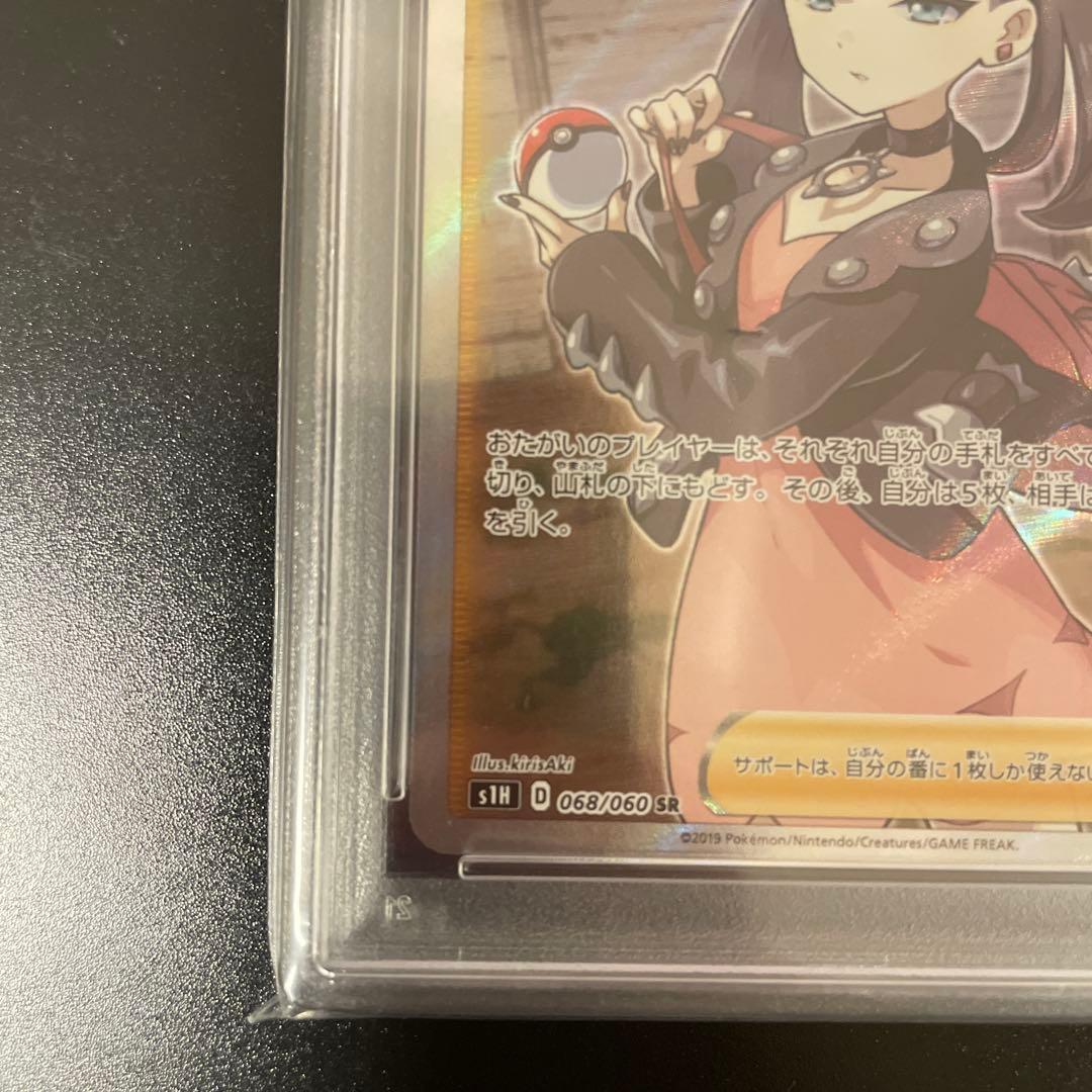 即日発送〉ポケモンカードゲーム シールドマリィSR 068/060 PSA9