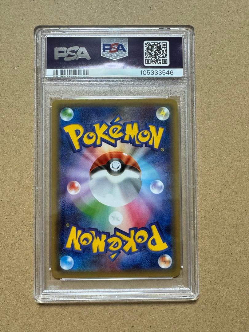 PSA 9 ジラーチ U CP3 ポケキュンコレクション 015/032 - メルカリ