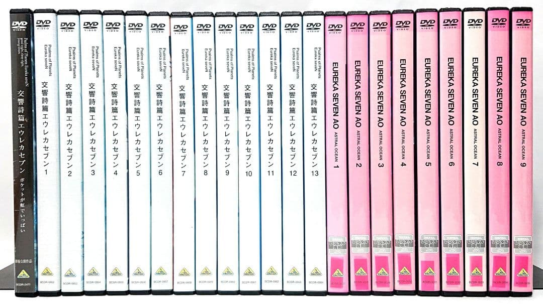 交響詩篇エウレカセブン/AO/劇場版 【DVD】全23巻セット 劇場版公開記念、アニメ『交響詩篇エウレカセブン』Blu-ray BOX＆DVD