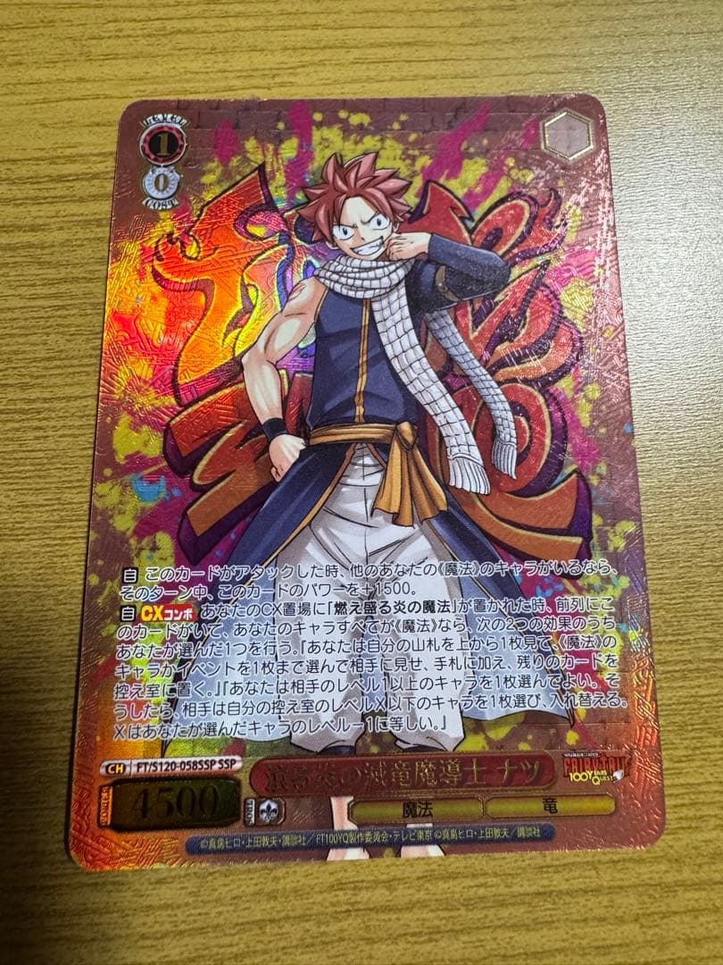 ヴァイス フェアリーテイル SSP 滾る炎の滅竜魔導士 ナツ