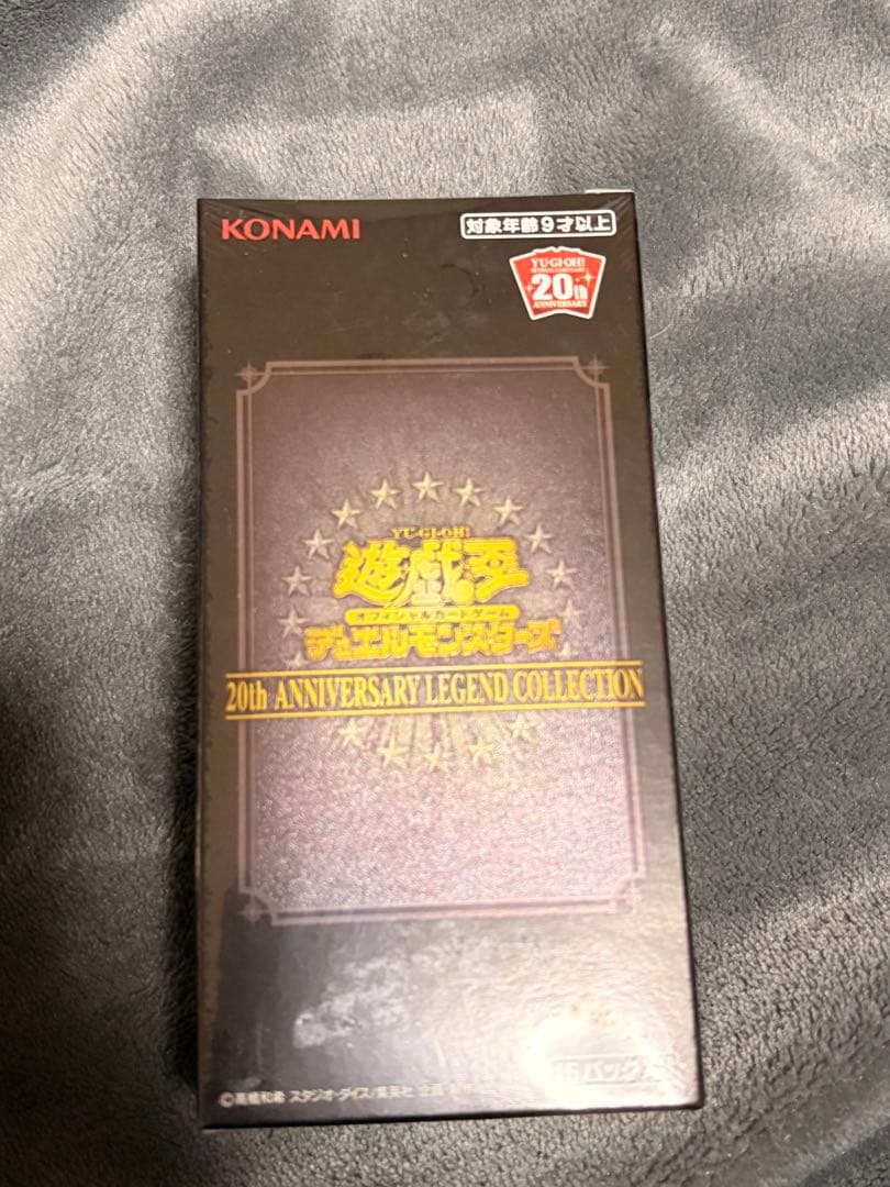 遊戯王 20th アニバーサリーレジェンドコレクション ボックス