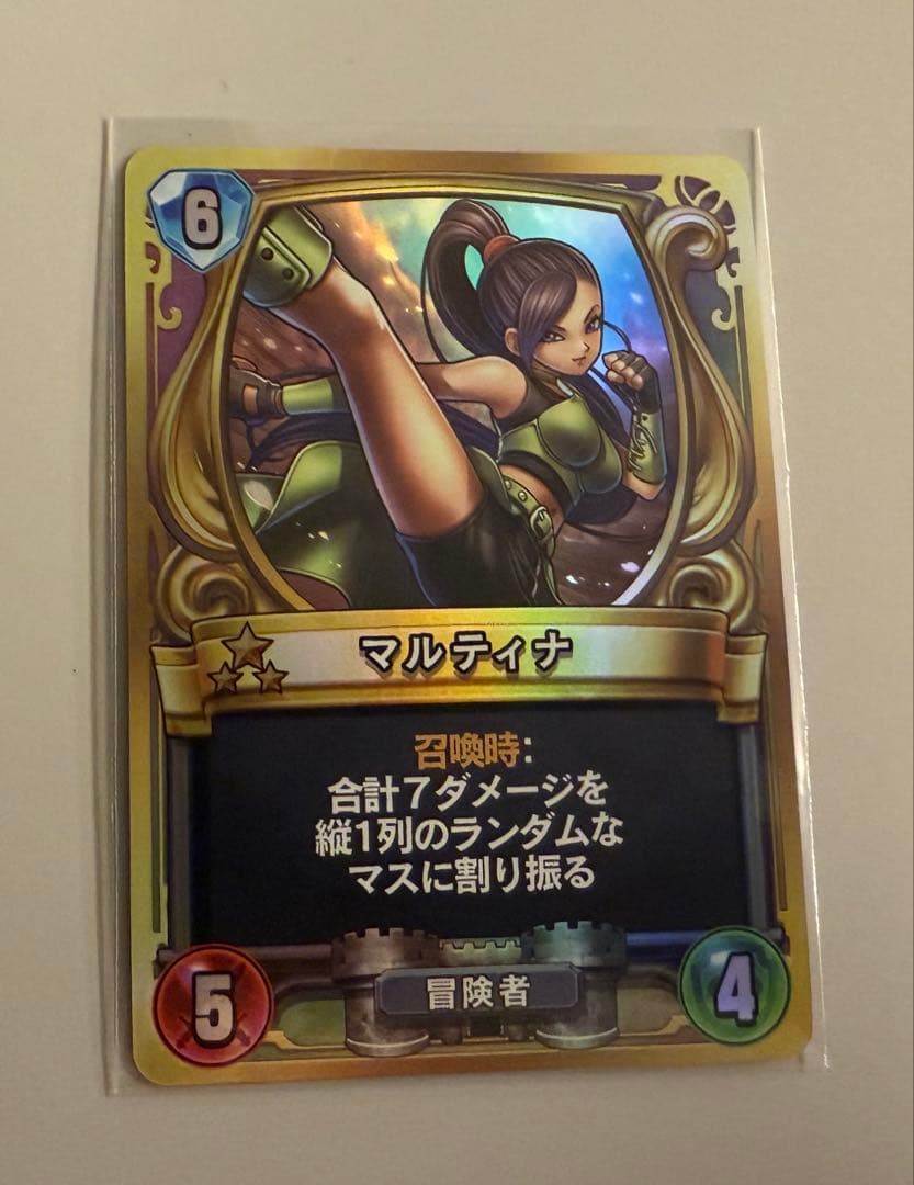 ドラゴンクエスト　ドラクエ　ライバルズ　マルティナ