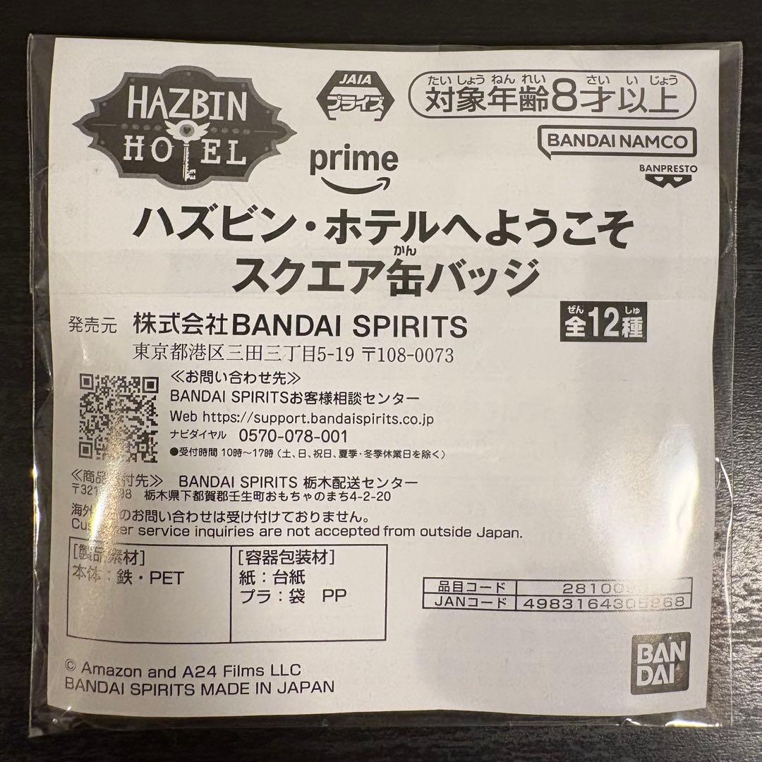 ハズビンホテル スクエア缶バッジ ヴォックス ナムコ限定 - メルカリ